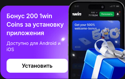 1Win — приложение для Android 1Win — приложение для Android